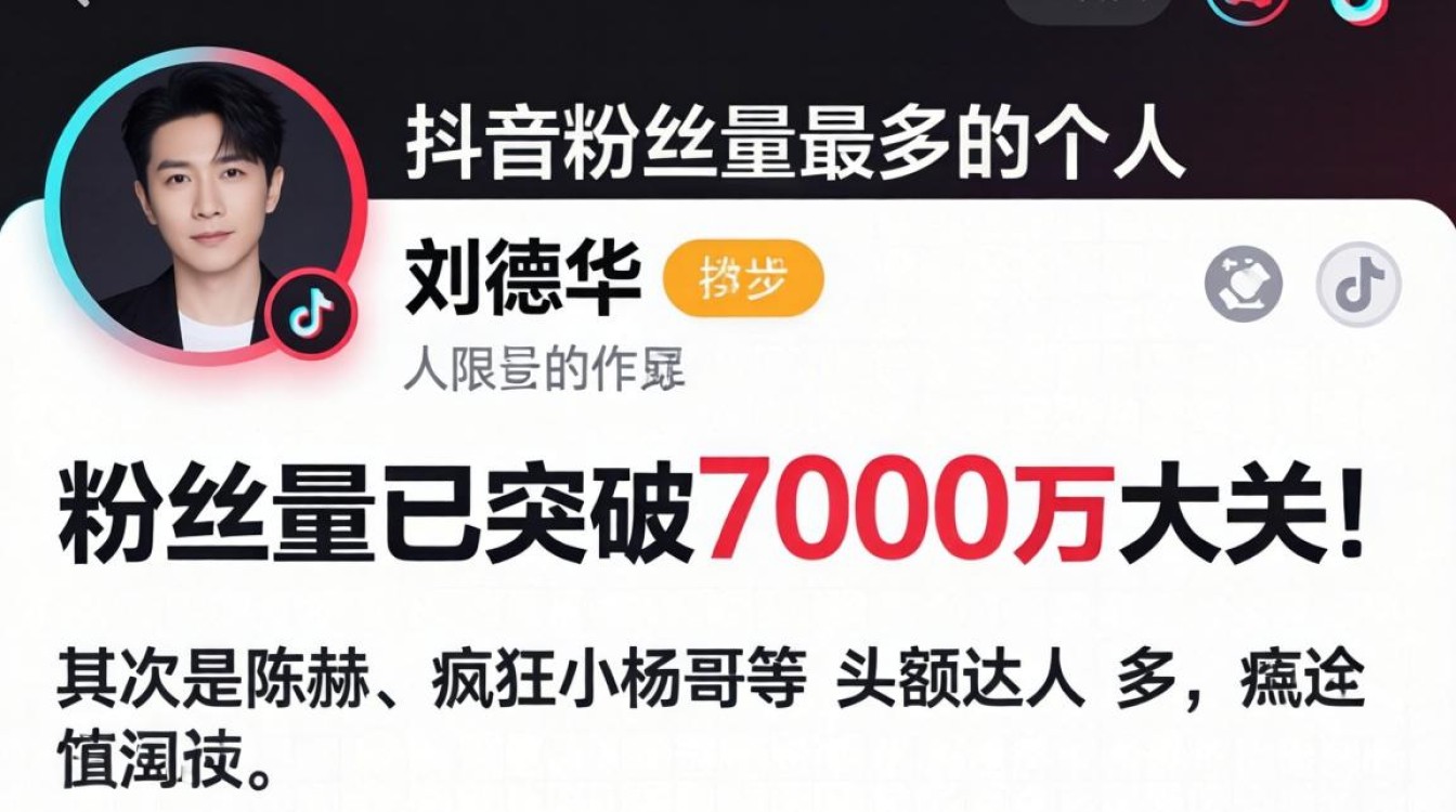抖音谁粉丝最多了怎么查?抖音粉丝最多的人是谁怎么查询 抖音粉丝最多的人是谁怎么查询