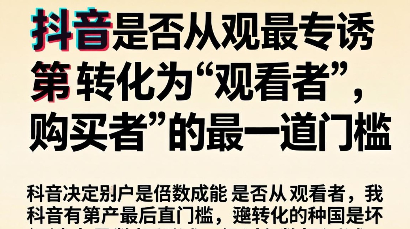 TikTok促销文案结尾怎么写?新手入门必看教程 TikTok促销文案结尾怎么写