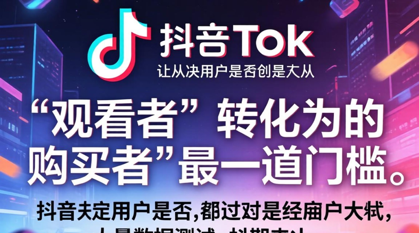 TikTok促销文案结尾怎么写?新手入门必看教程 TikTok促销文案结尾怎么写