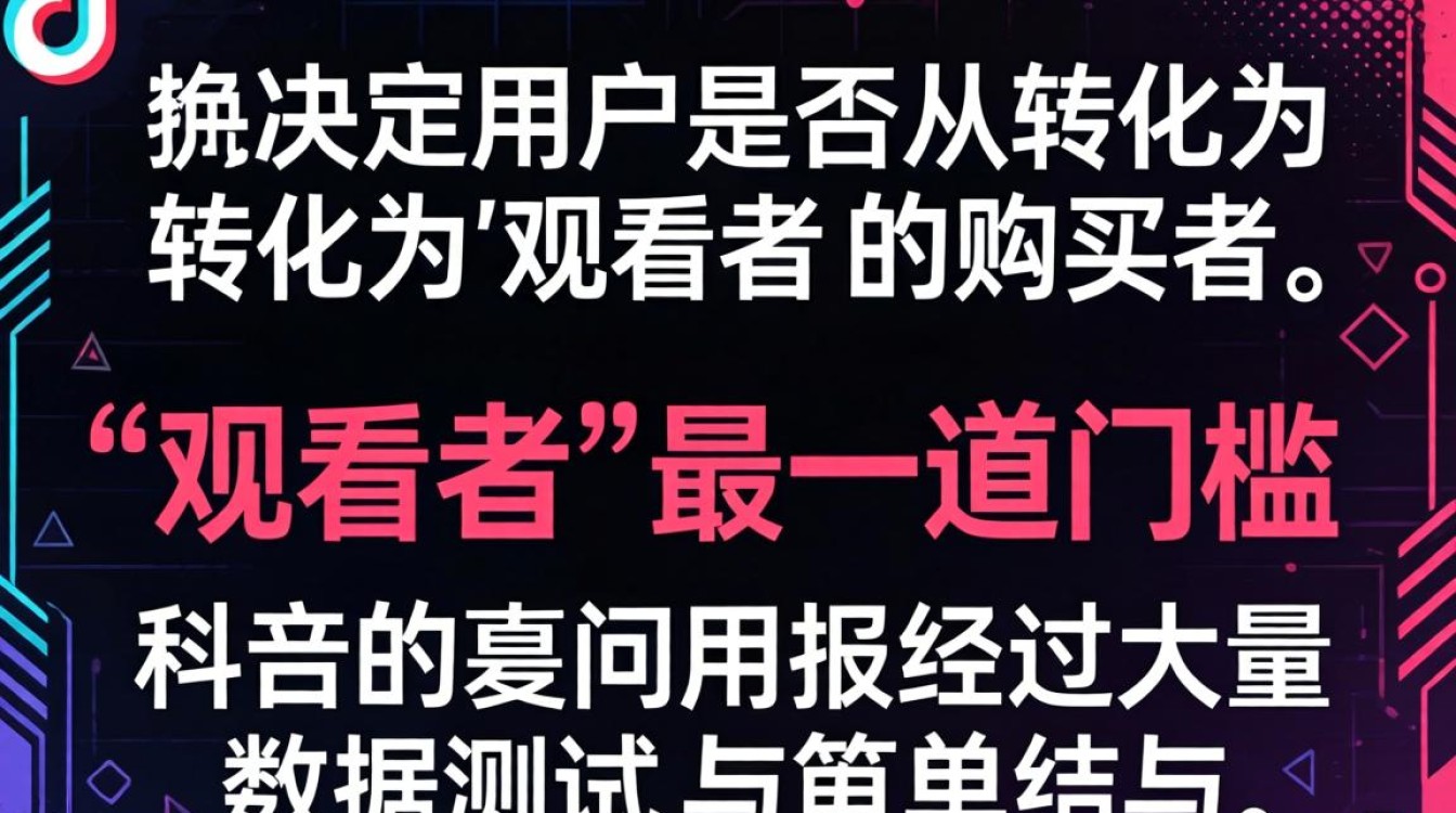 TikTok促销文案结尾怎么写?新手入门必看教程 TikTok促销文案结尾怎么写