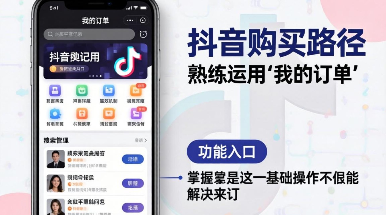 抖音自己买的东西怎么查