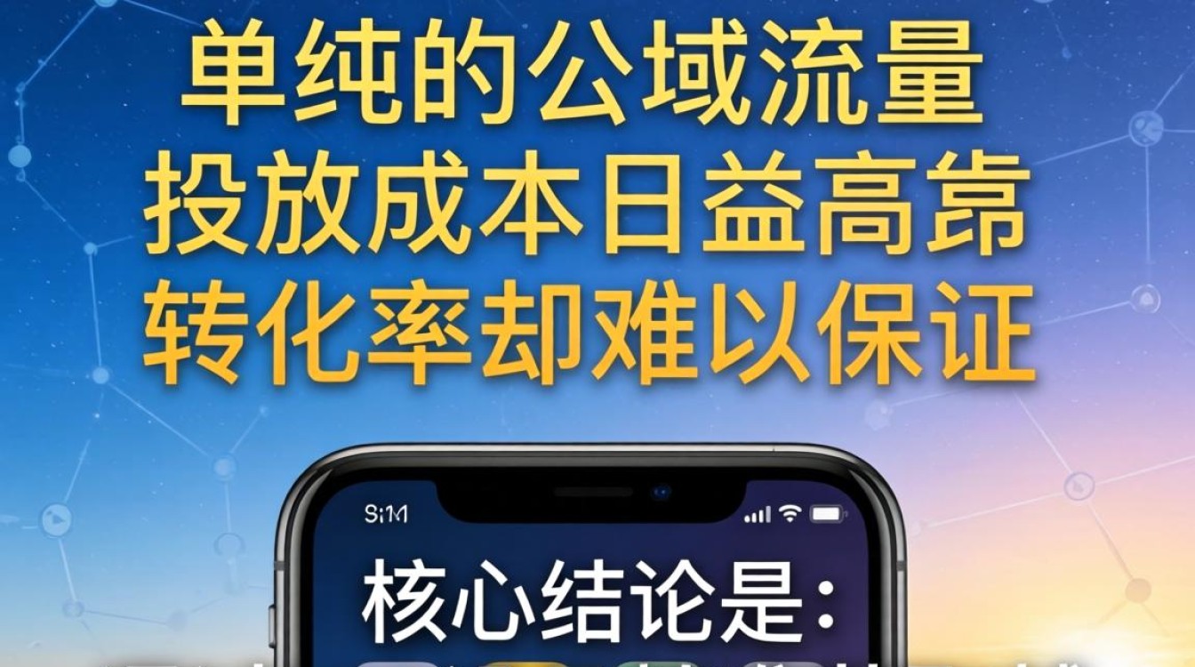 越南版tiktok下载ios怎么弄?私域运营如何打造稳定变现 越南版tiktok下载ios怎么弄