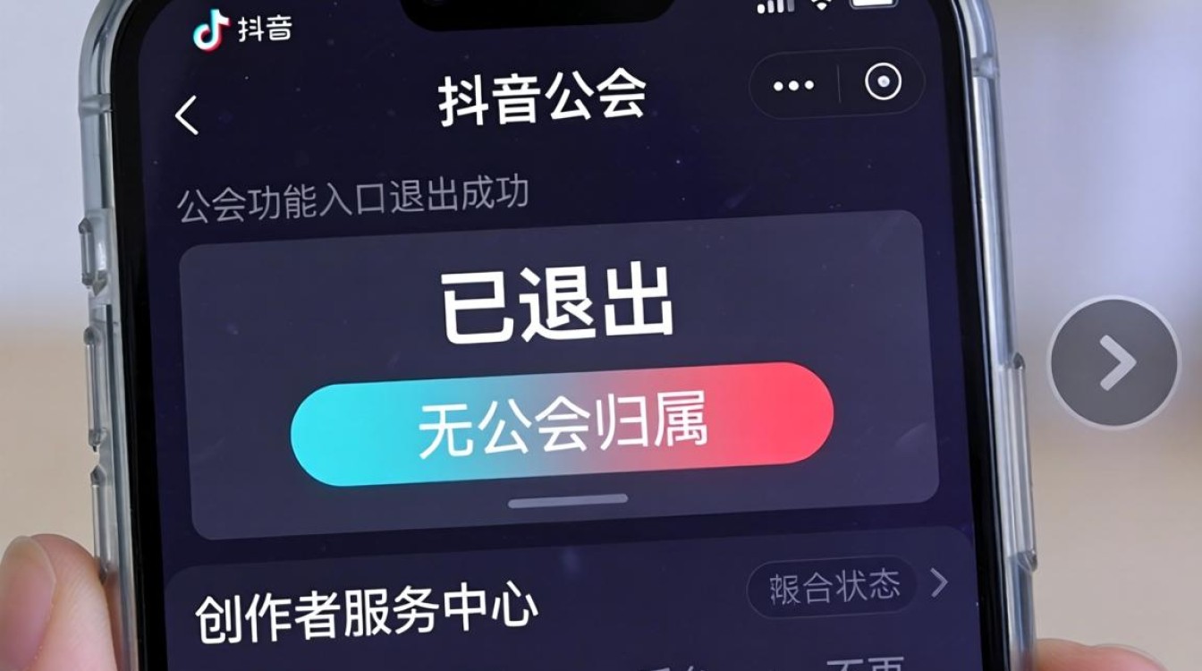 抖音公会怎么看退出成功?公会赚钱玩法与实战案例解析 公会赚钱玩法与实战案例解析