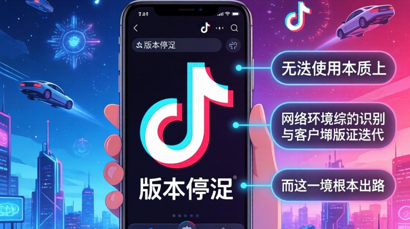 TikTok无法更新最新版本解决方法