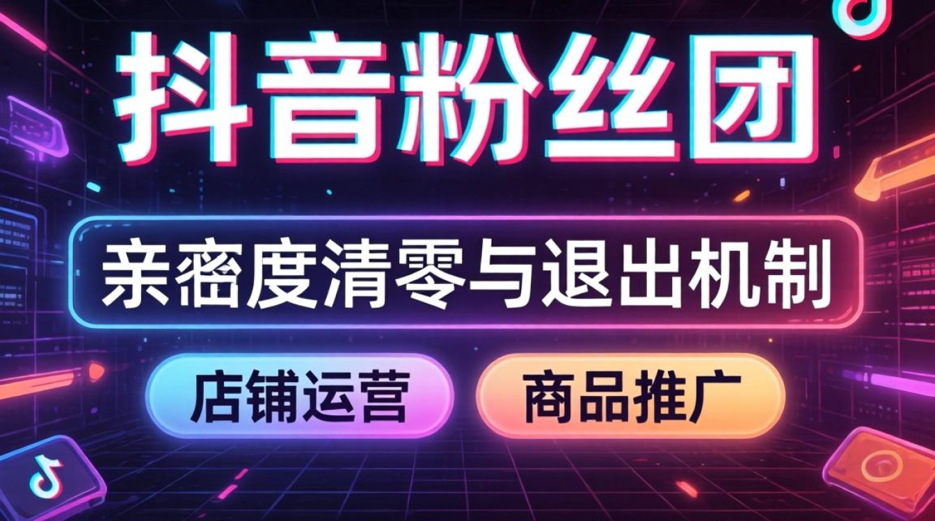 怎么取消抖音中粉丝团