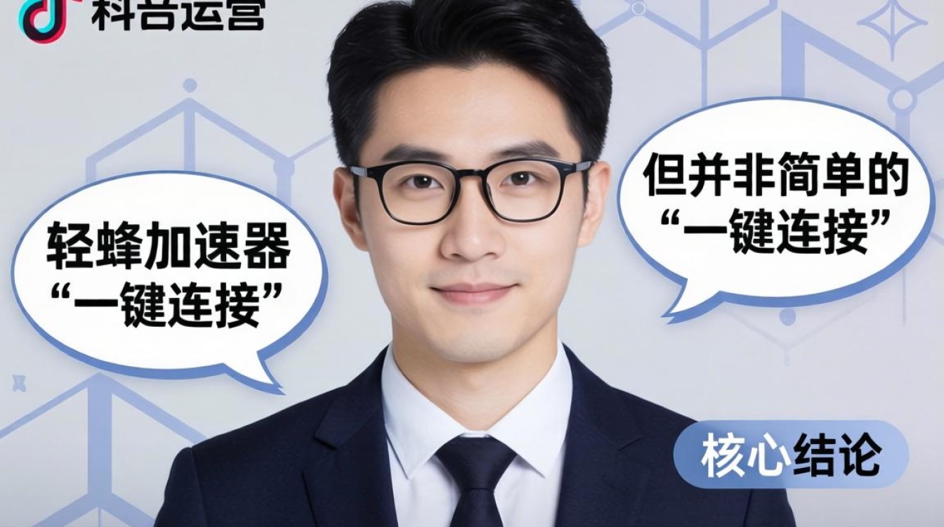 TikTok能用轻蜂吗?轻蜂加速器怎么用才稳定 TikTok能用轻蜂吗