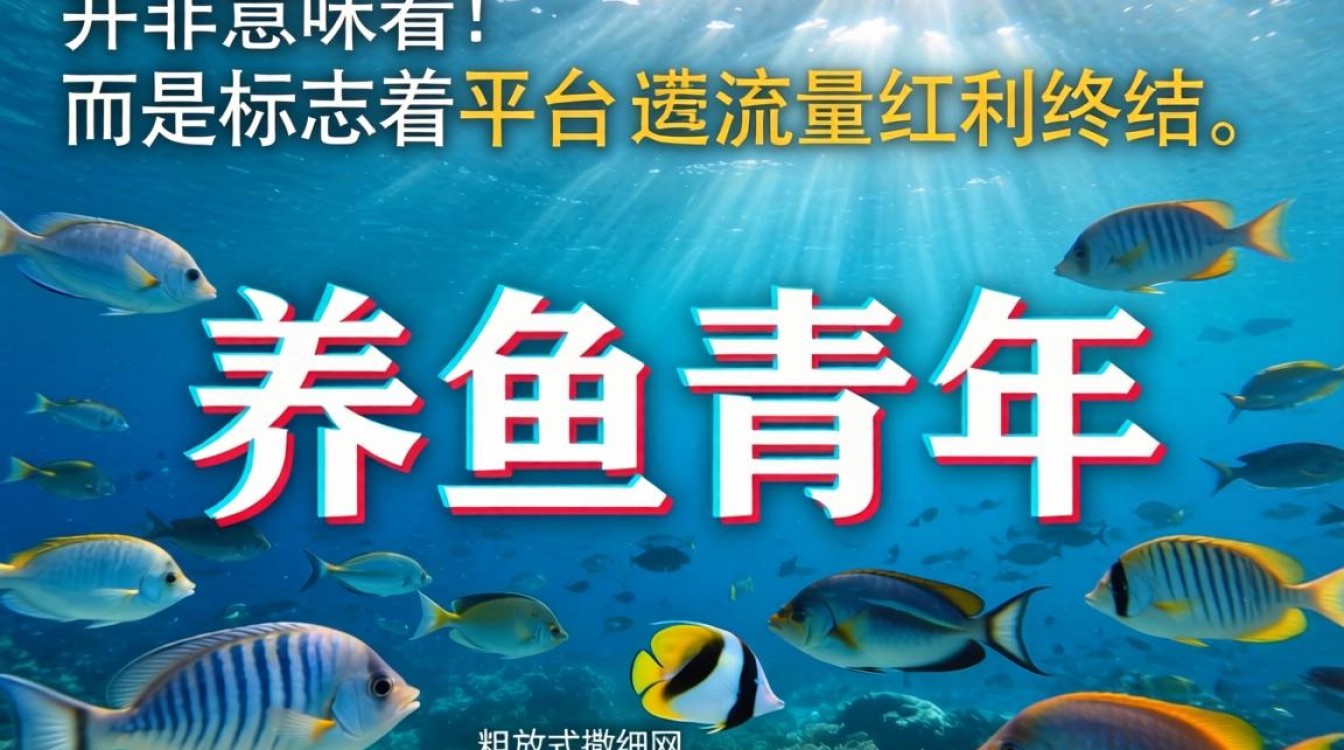 抖音养鱼青年怎么不见了?抖音养鱼去哪里了 抖音养鱼青年怎么不见了