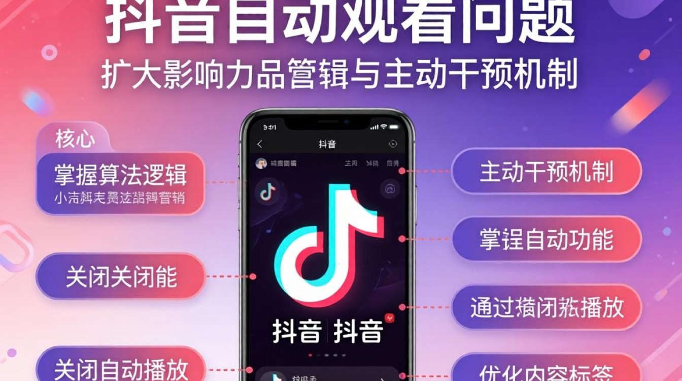 抖音怎么才能不自动观看