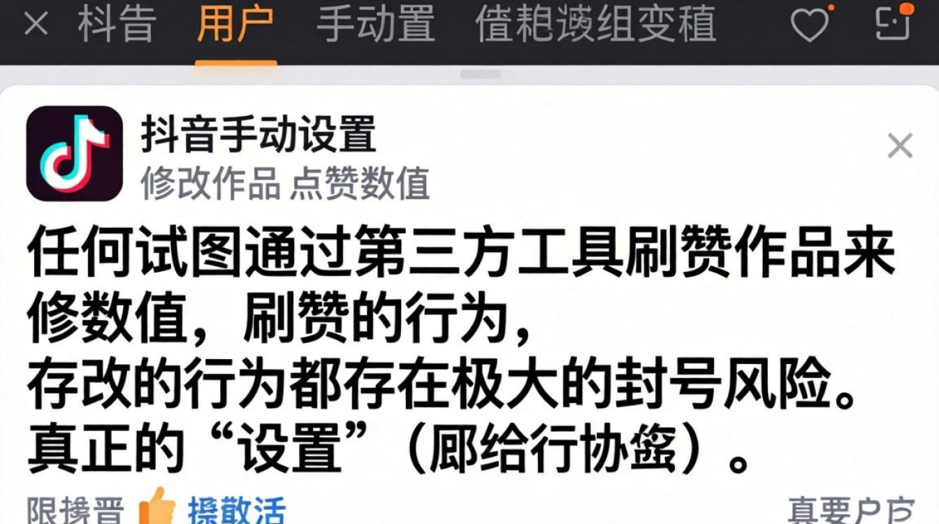 抖音作品点赞数怎么设置