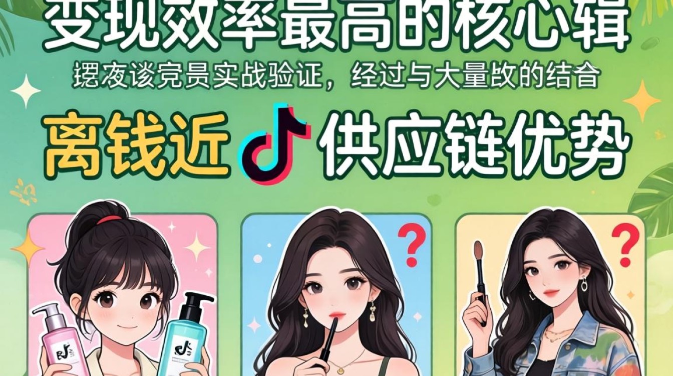 TikTok 什么类目好变现