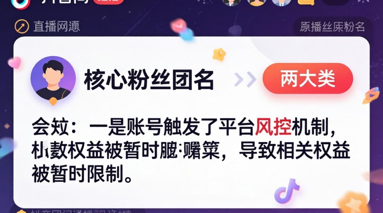 抖音怎么不显示粉丝团名?粉丝团不显示是怎么回事 抖音怎么不显示粉丝团名