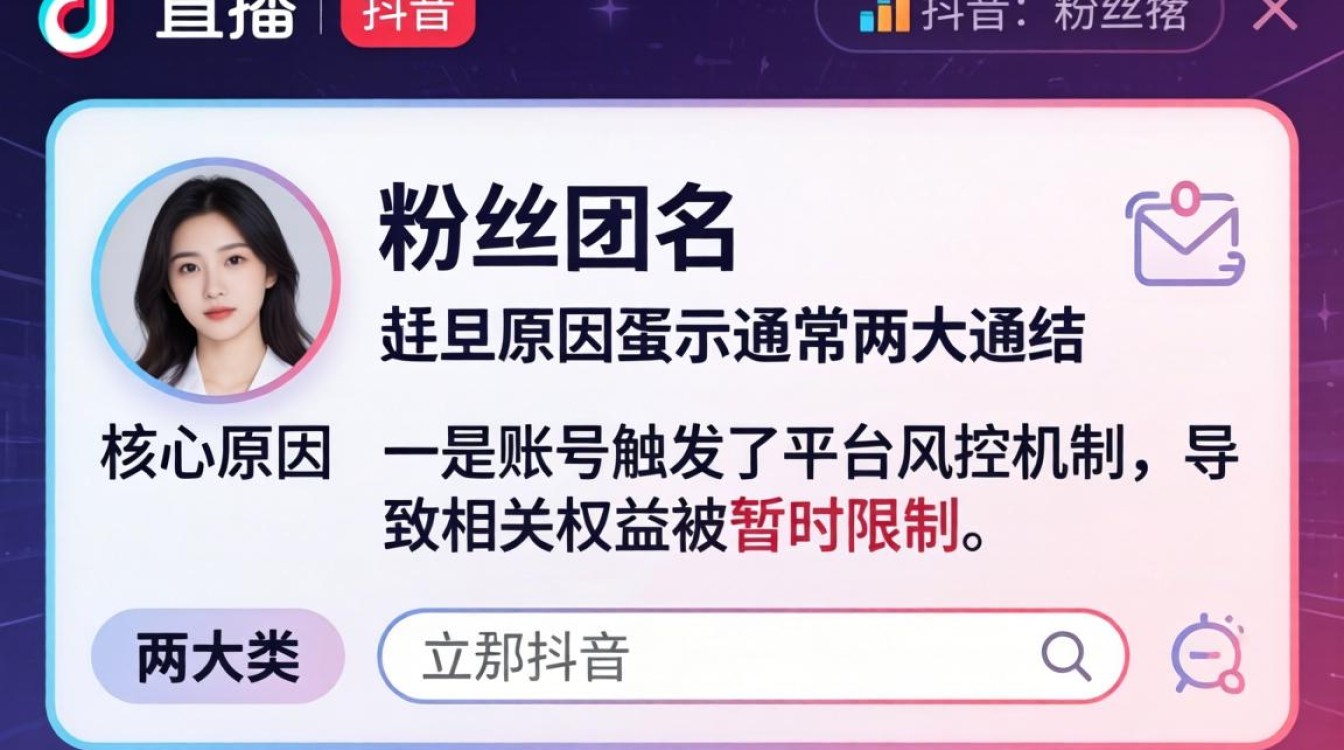 抖音怎么不显示粉丝团名?粉丝团不显示是怎么回事 抖音怎么不显示粉丝团名