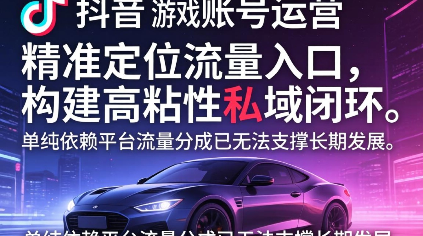 打造稳定变现私域运营方法