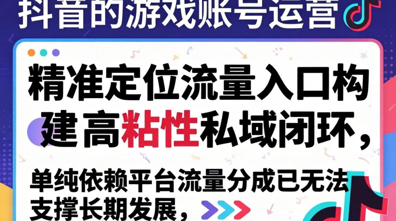 打造稳定变现私域运营方法