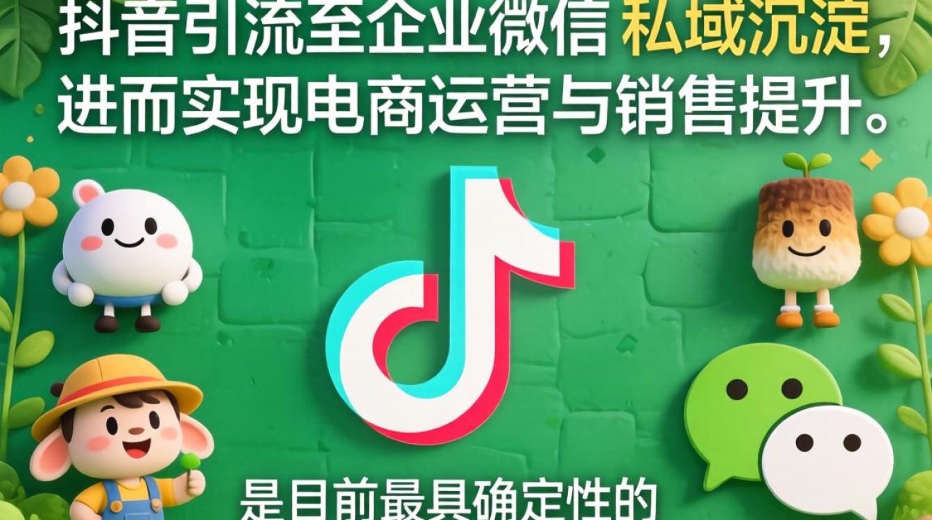怎么刷抖音赚钱企业微信,企业微信电商运营怎么做 怎么刷抖音赚钱企业微信