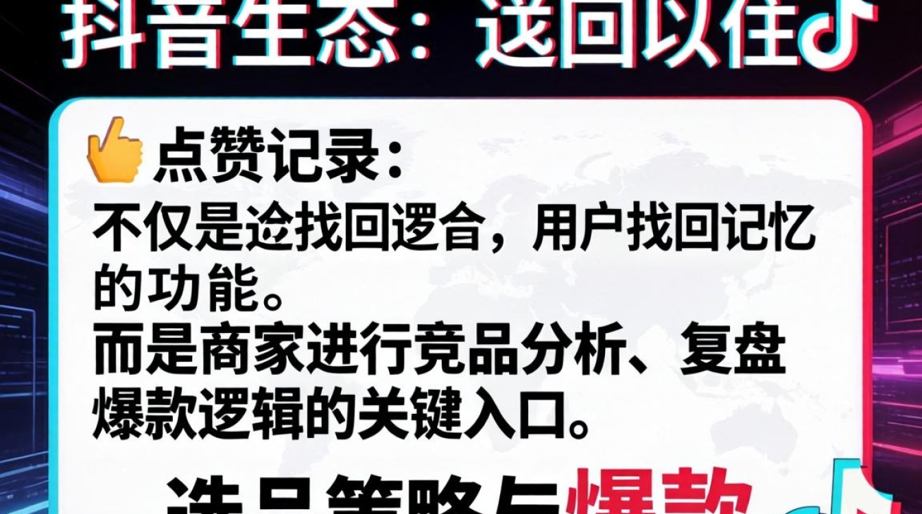 抖音怎么找以前点赞的人