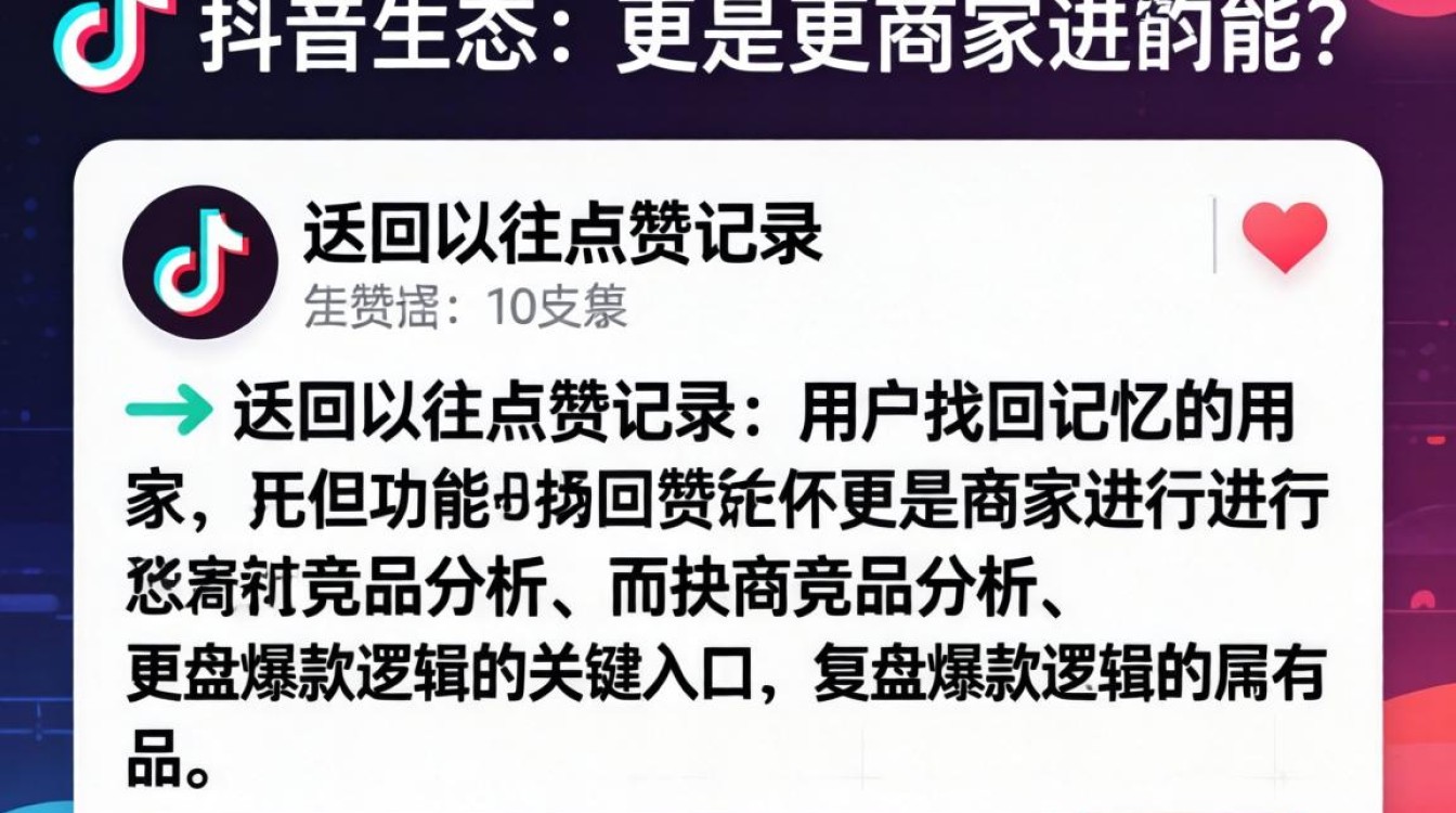 抖音怎么找以前点赞的人