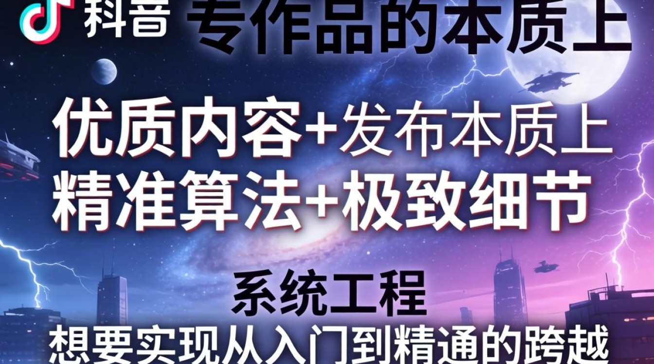 TikTok发布作品如何快速上热门