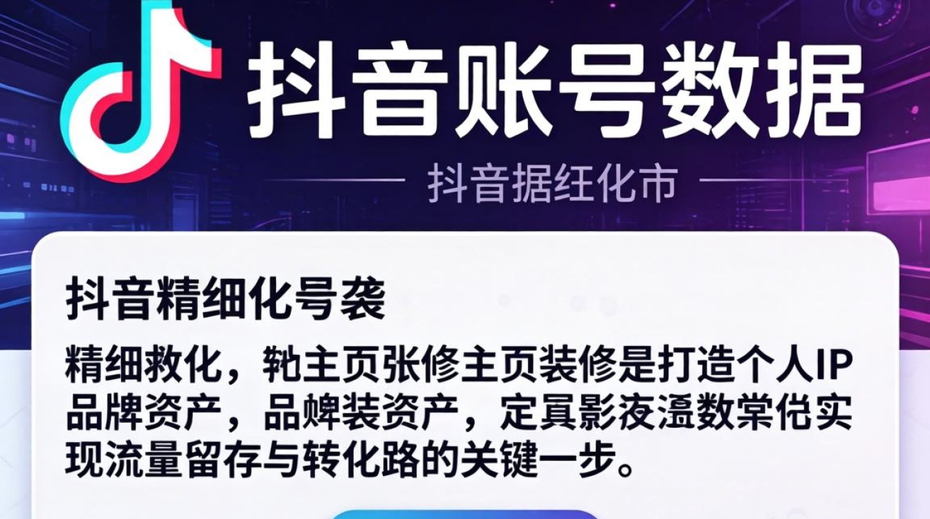 抖音账号主页如何优化装修