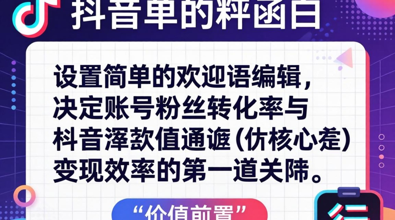抖音系统开场白怎么设置?抖音开场白怎么写吸引人 抖音系统开场白怎么设置