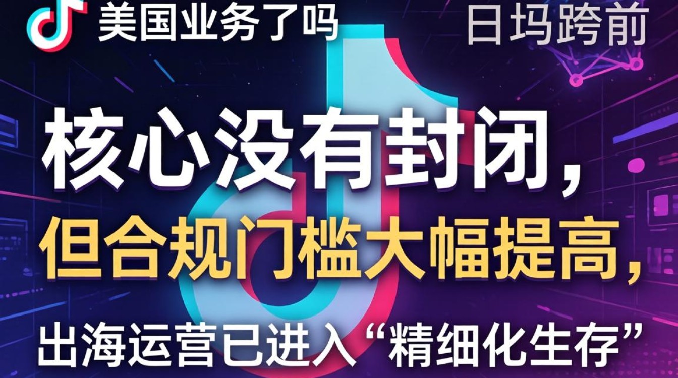 美国TikTok还能正常使用吗