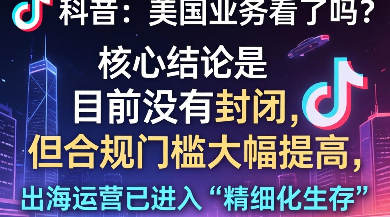 美国TikTok还能正常使用吗