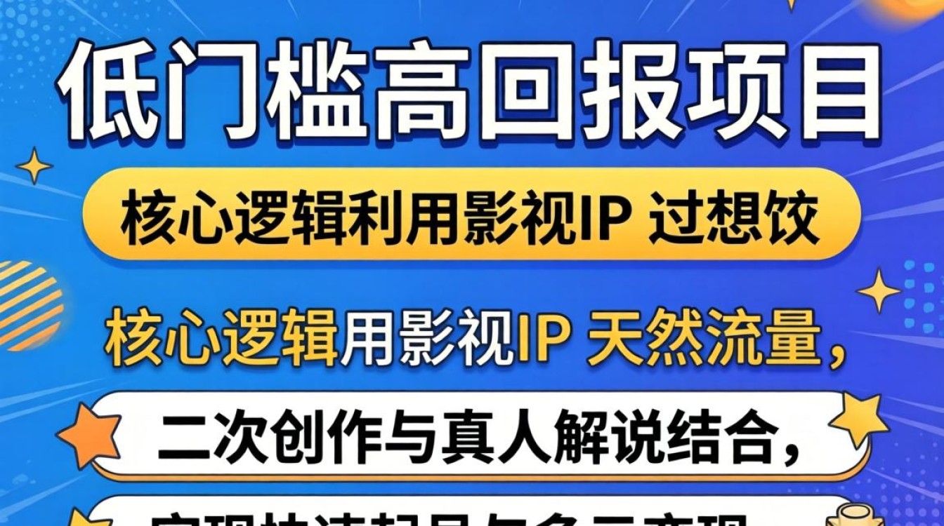 新手如何通过电影解说月入过万