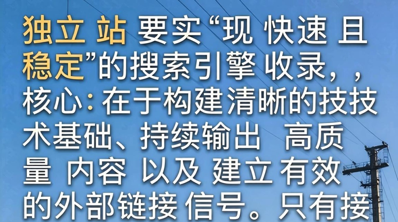 独立站如何快速被谷歌收录