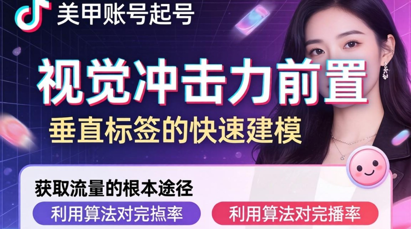 抖音美甲账号怎么起号?美甲店如何通过抖音引流获客 美甲店如何通过抖音引流获客