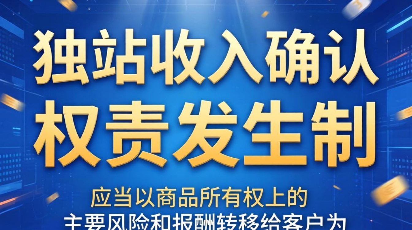 独立站收入怎么确认?独立站收入确认方法有哪些 独立站收入确认方法有哪些