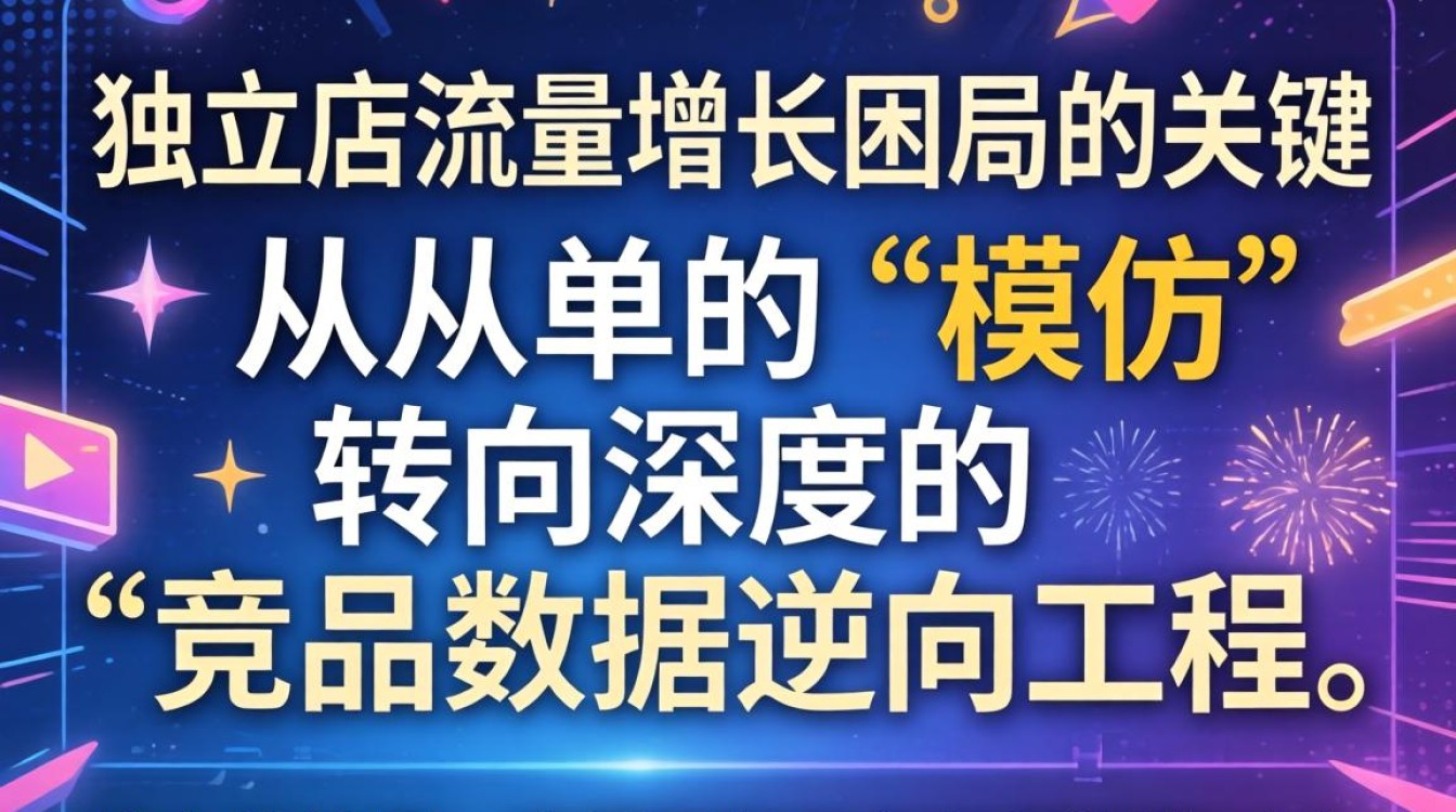 如何利用进阶技巧突破发展瓶颈