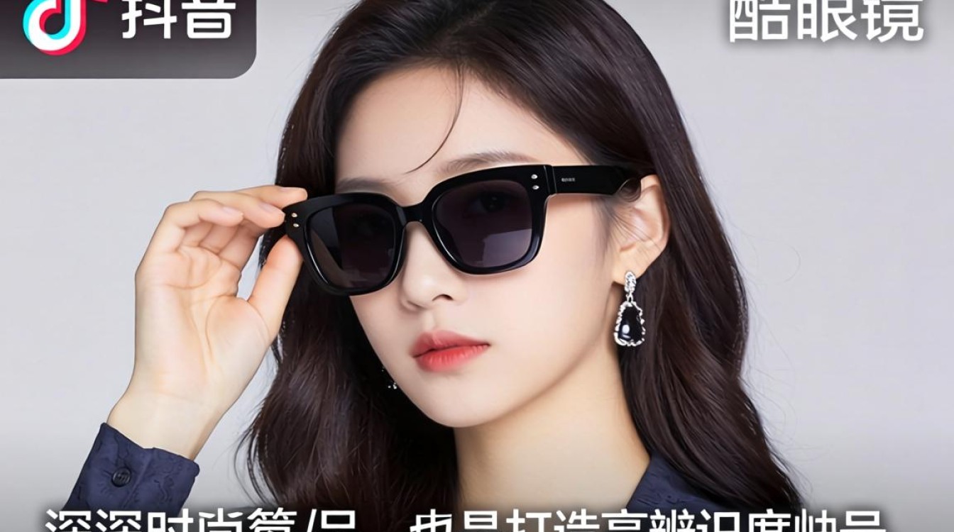 欧美tiktok女生酷眼镜怎么拍