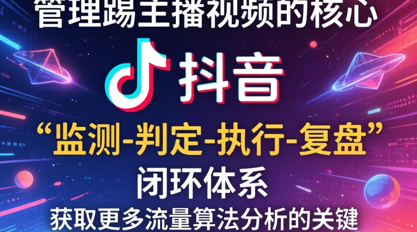抖音管理怎么踢主播视频,抖音直播管理员如何踢人? 抖音管理怎么踢主播视频