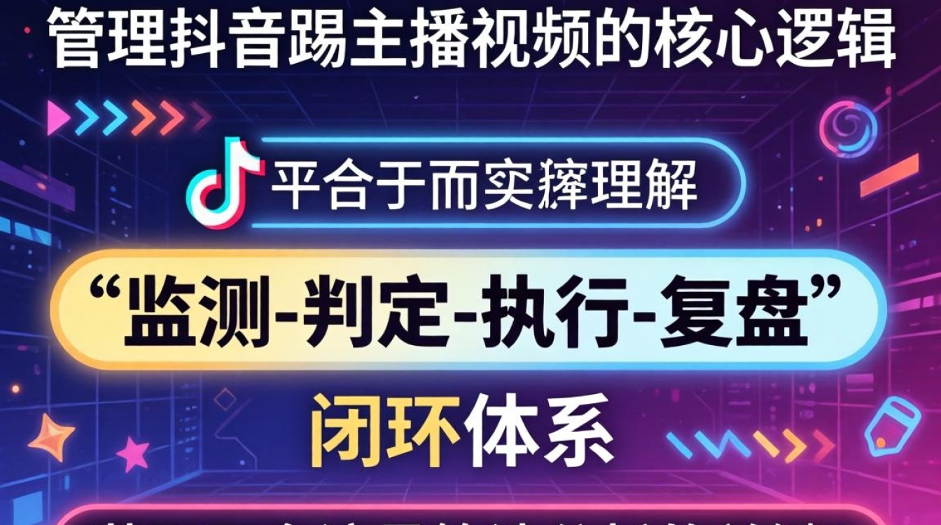 抖音管理怎么踢主播视频,抖音直播管理员如何踢人? 抖音管理怎么踢主播视频