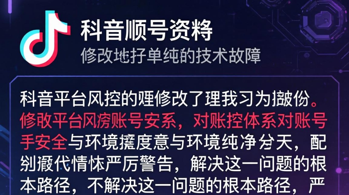 TikTok更改不了资料怎么办