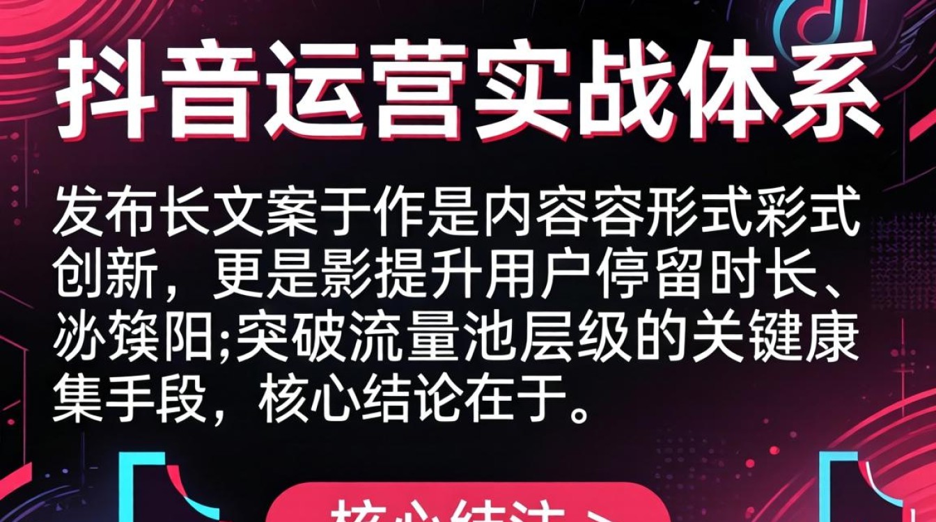 怎么在抖音发很长的话语