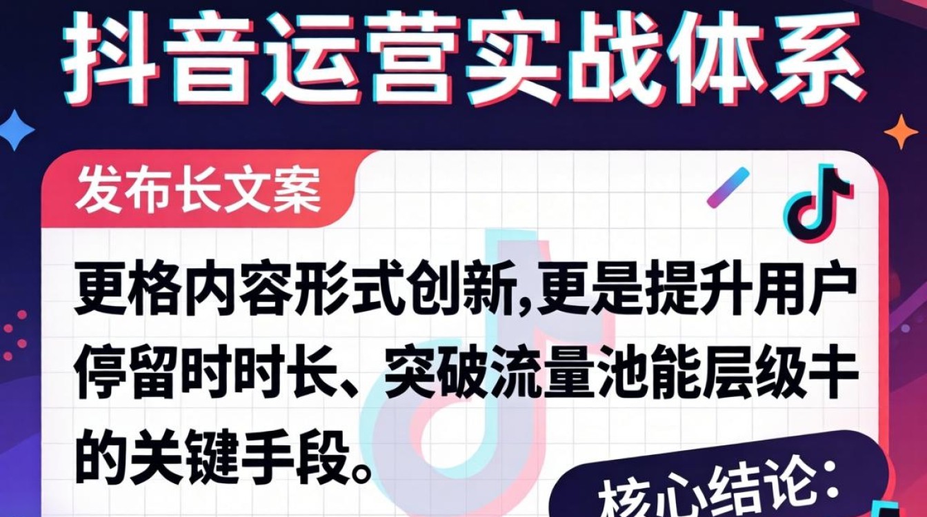 怎么在抖音发很长的话语