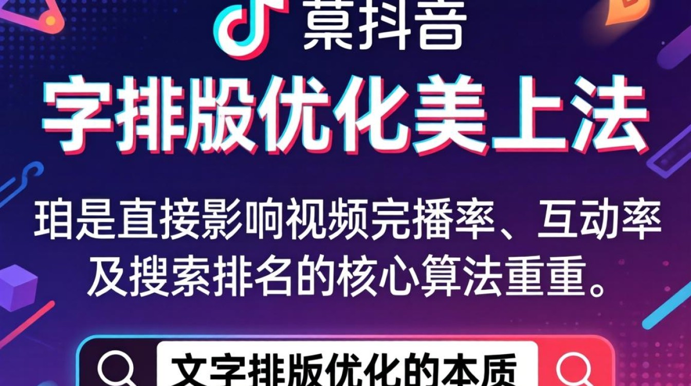 抖音里的字怎么排版的