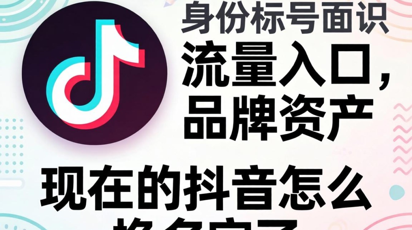 现在的抖音怎么换名字了