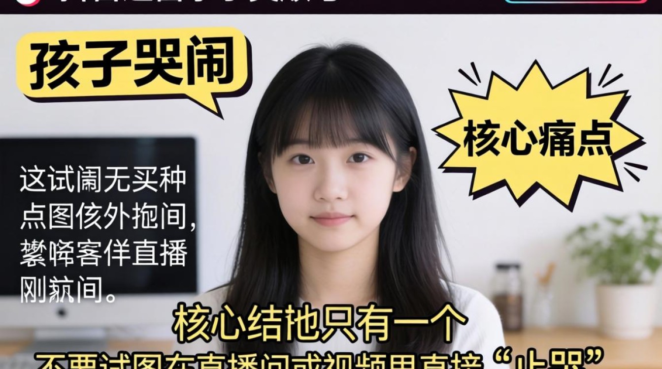 抖音上怎么让孩子不哭呢,抖音怎么哄孩子不哭技巧 抖音上怎么让孩子不哭呢