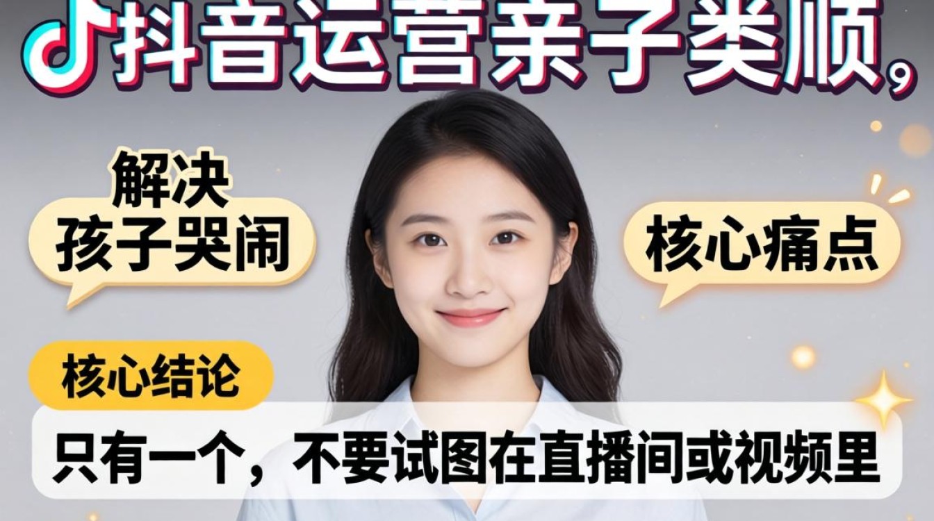 抖音上怎么让孩子不哭呢,抖音怎么哄孩子不哭技巧 抖音上怎么让孩子不哭呢