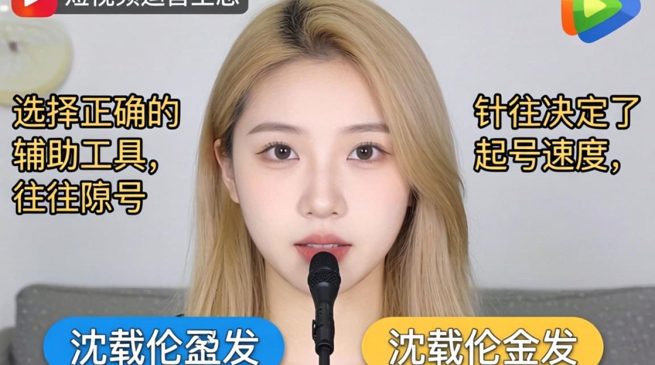 沈载伦金发tiktok哪个更好用,工具对比分析推荐 沈载伦金发tiktok哪个更好用