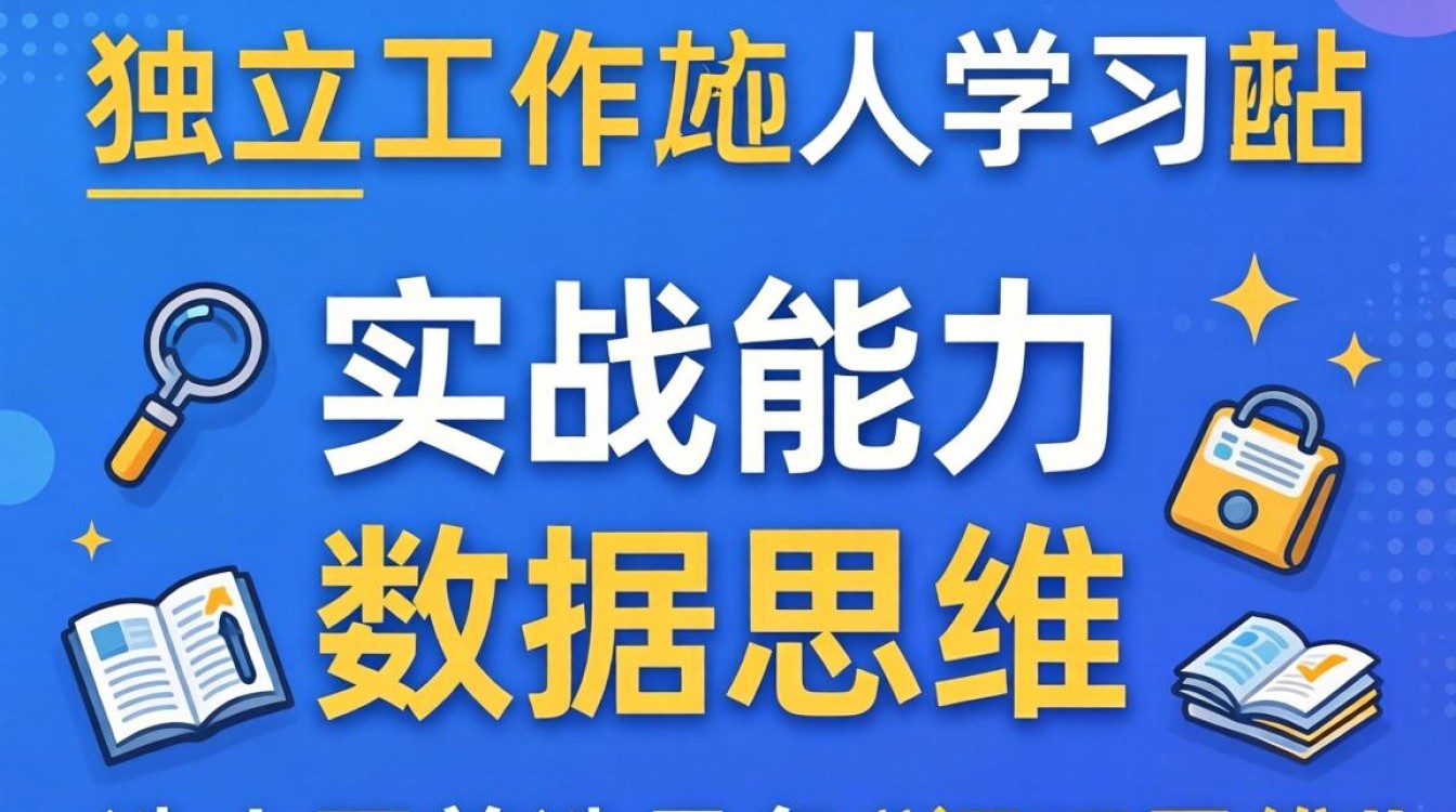 独立站运营怎么学从入门到精通