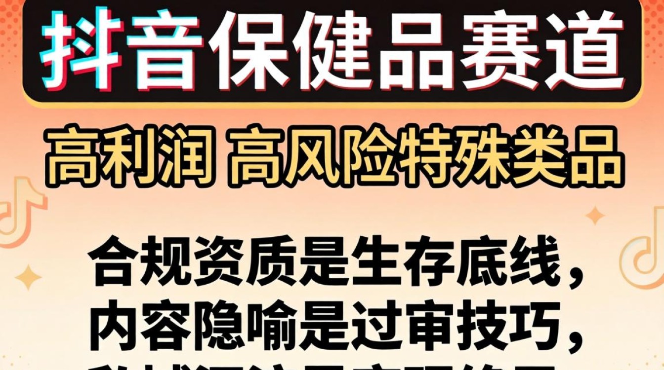 抖音怎么上传保健品视频?保健品抖音推广引流怎么做 保健品抖音推广引流怎么做