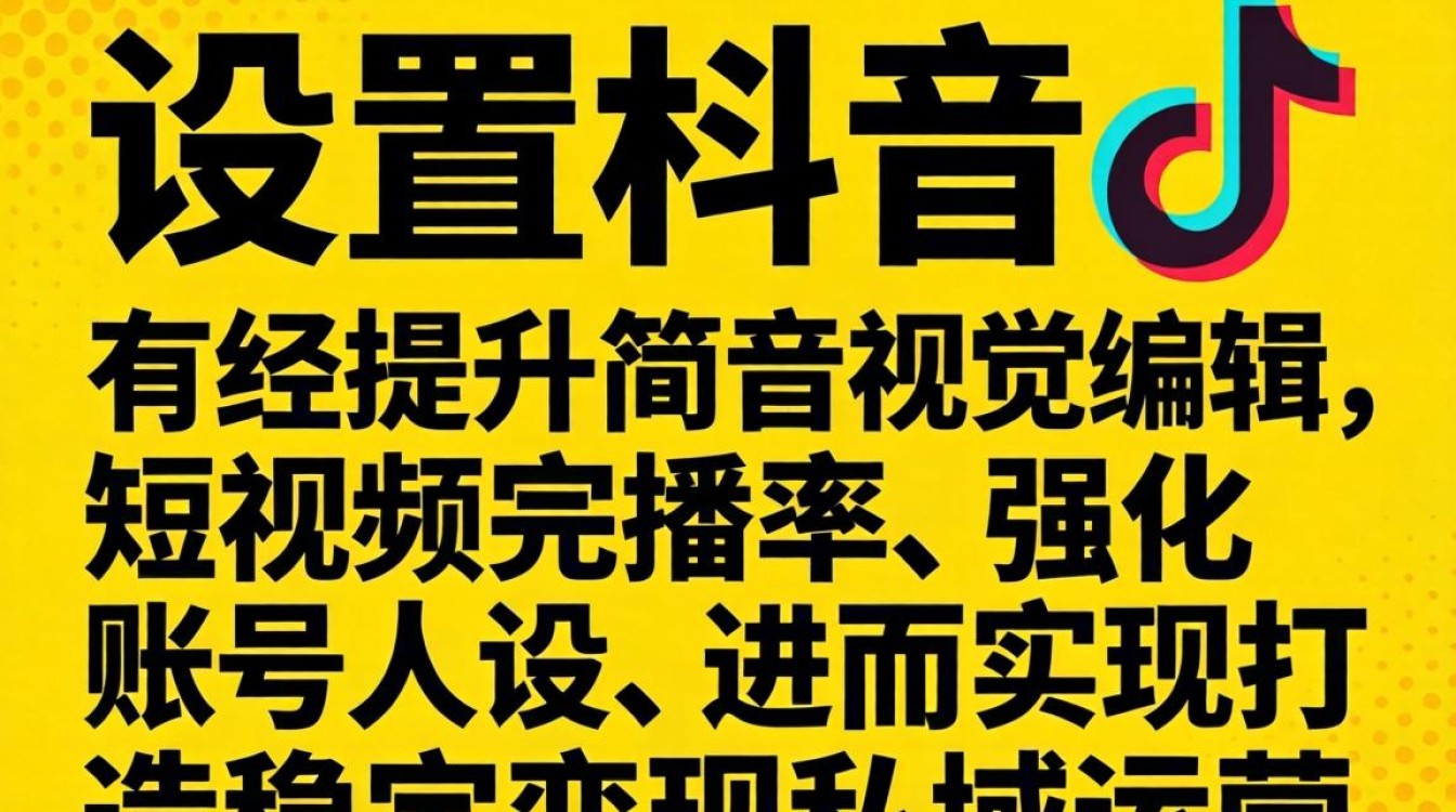 抖音黄底字体怎么设置教程