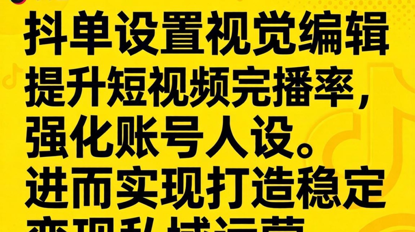 抖音黄底字体怎么设置教程