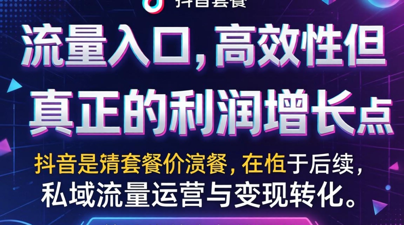 银基抖音套餐值得买吗