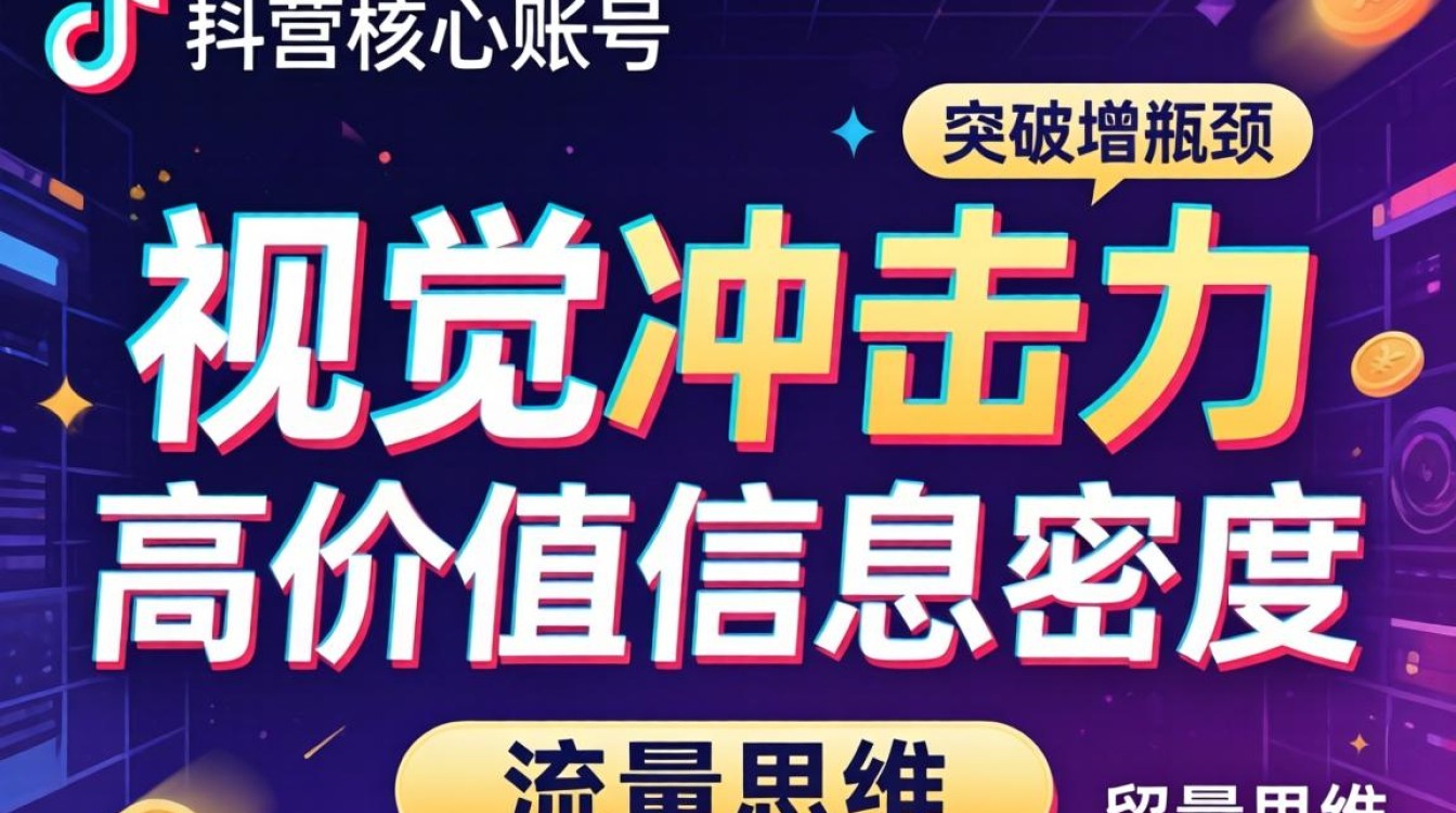 抖音图文账号如何快速涨粉