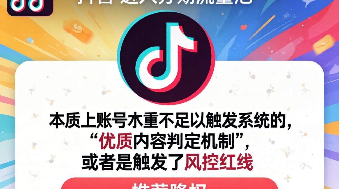 抖音无法分期是什么原因造成的