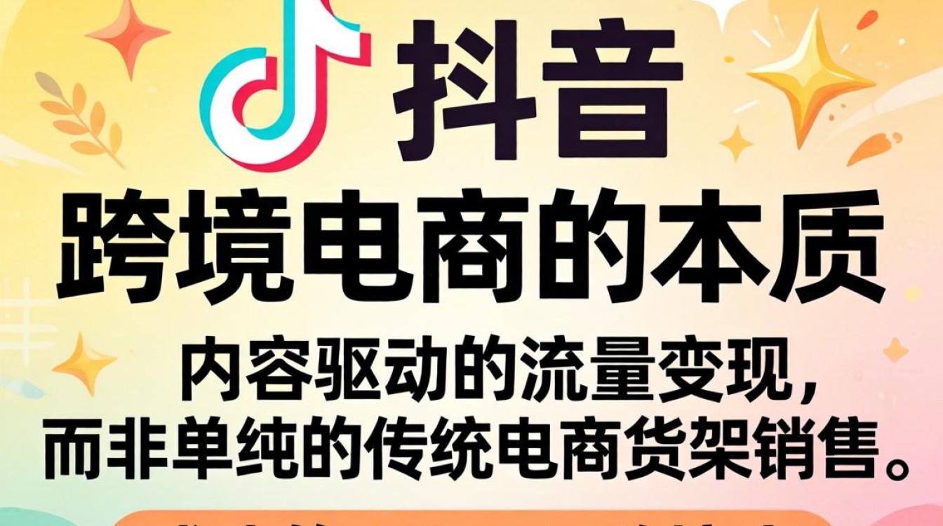 TikTok小徐童学怎么做跨境电商